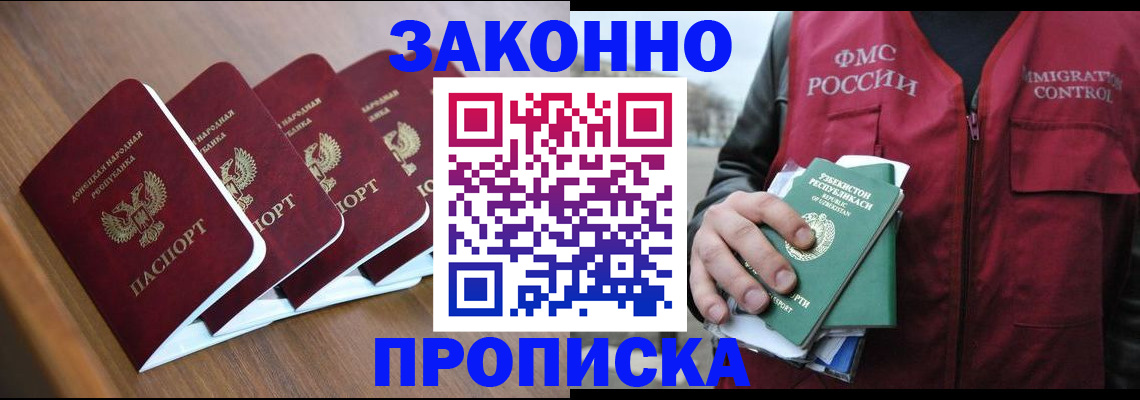 временная регистрация в квартире в Дигоре