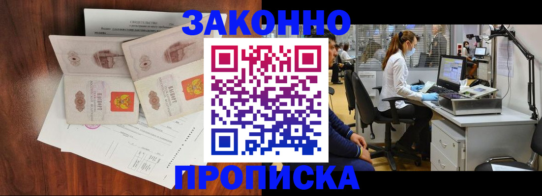 прописка от собственника в Дигоре