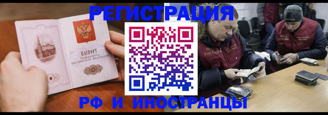 временная регистрация для всех в Дигоре