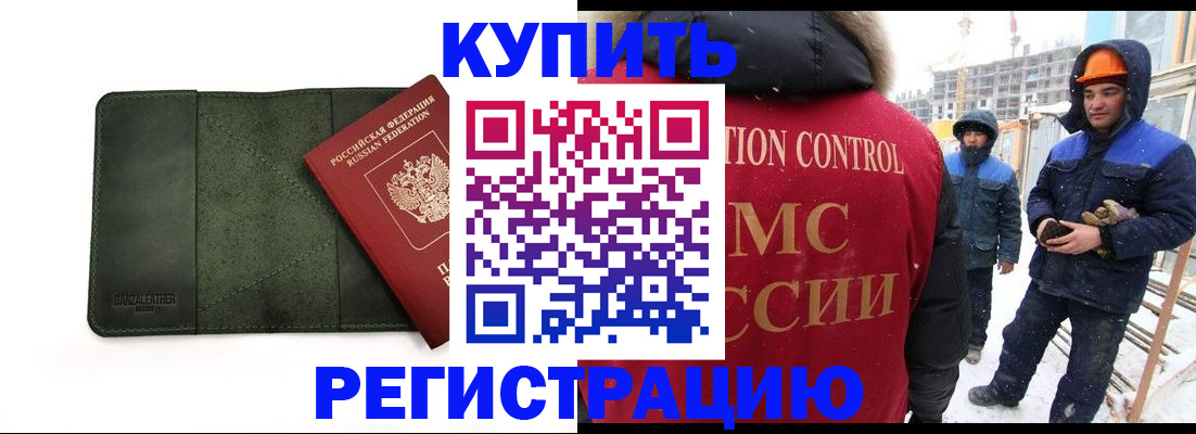 прописка ребенка в Дигоре