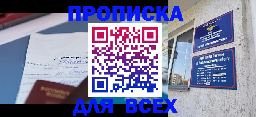 прописка паспорт в Дигоре