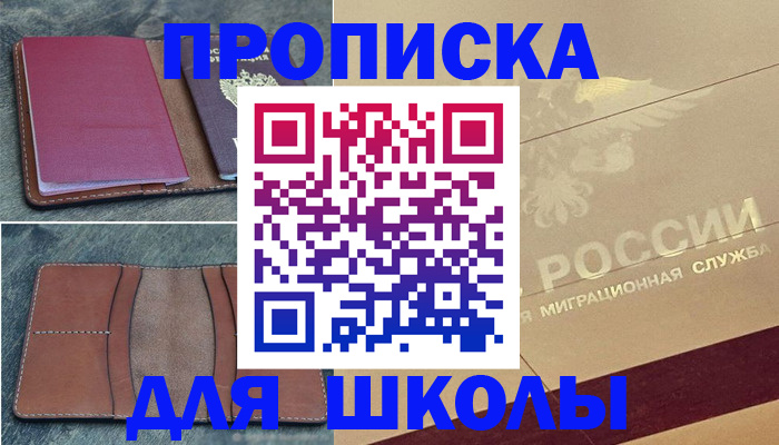 прописка поиск в Дигоре