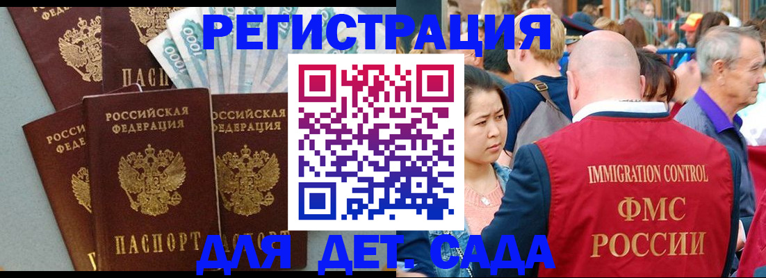 временная прописка в Дигоре