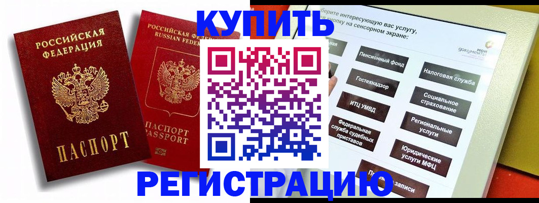 прописка от собственника в Дигоре