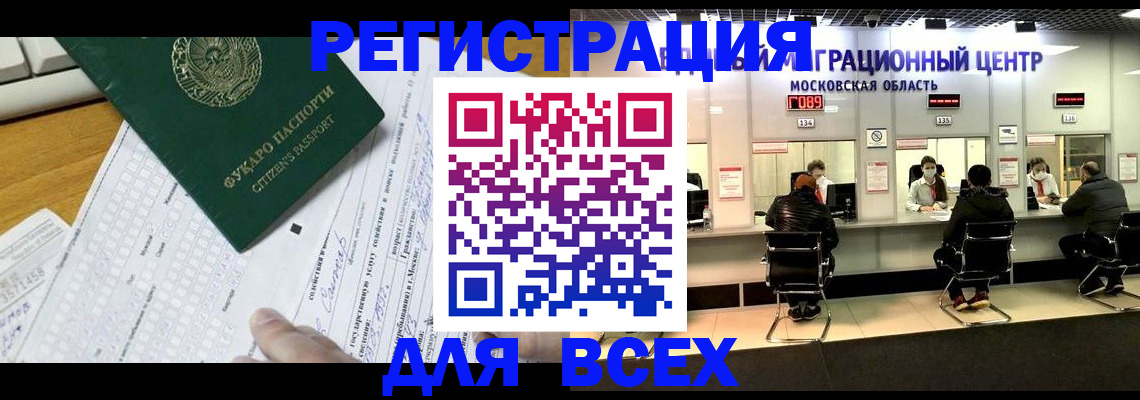 прописка паспорт в Дигоре